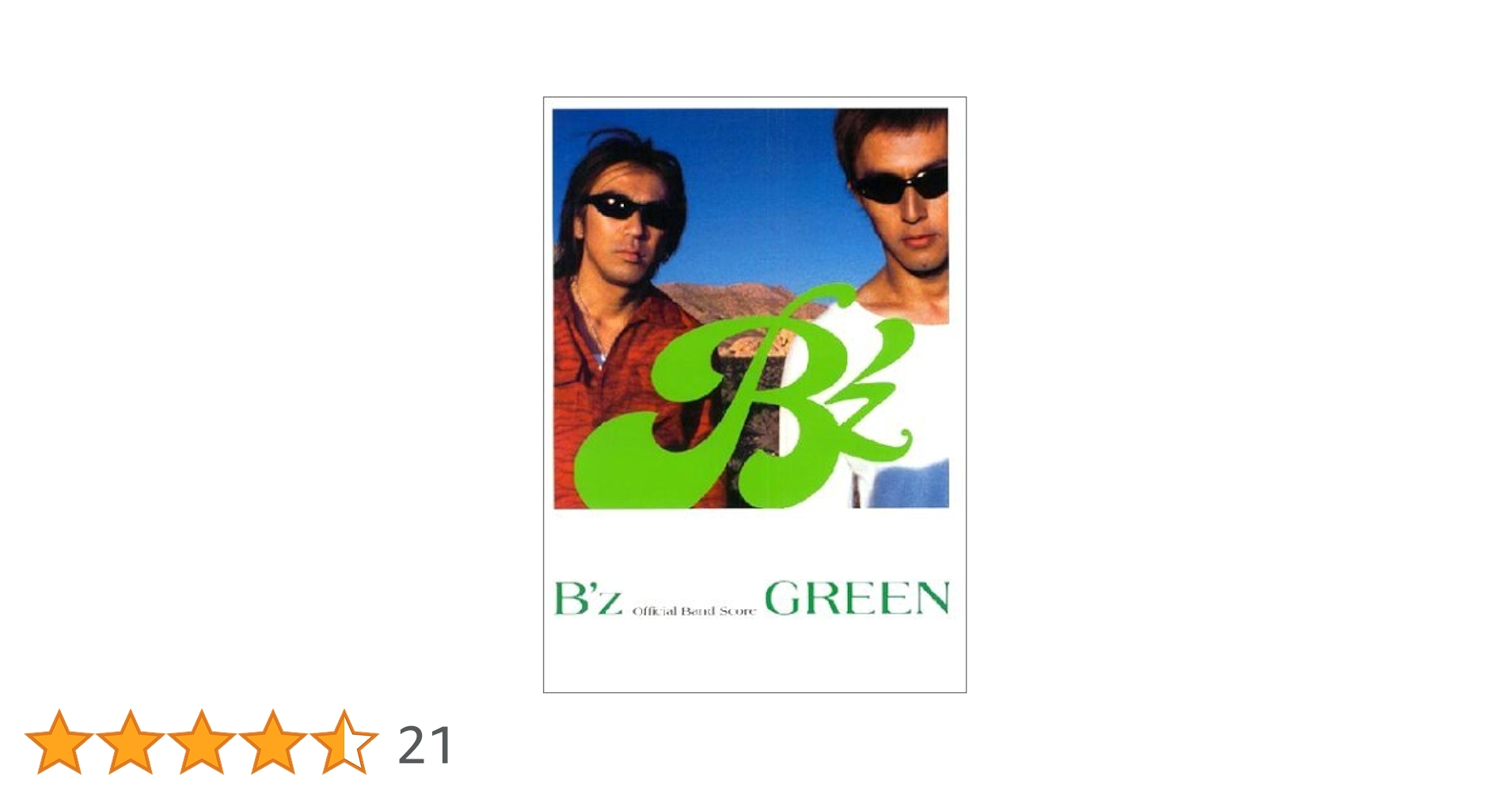 BS B’z GREEN 楽譜集 (Official Band Score) BS B'z GREEN 楽譜集 (Official Band Score) |本 | 通販 | Amazon